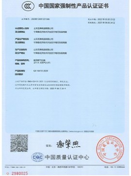 Our Certificate