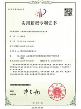 Our Certificate