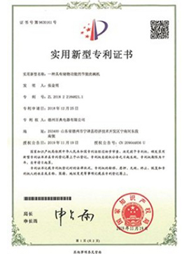 Our Certificate